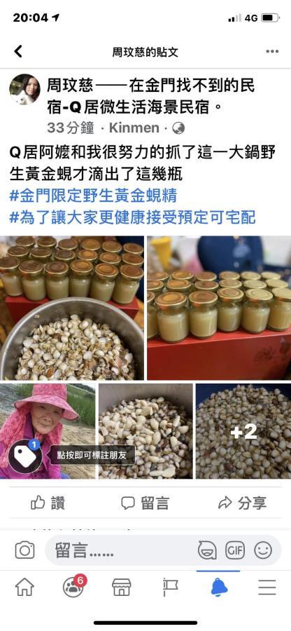 Qg Life 城中館 寵物親子釣魚人民宿 จินเฉิง ภายนอก รูปภาพ