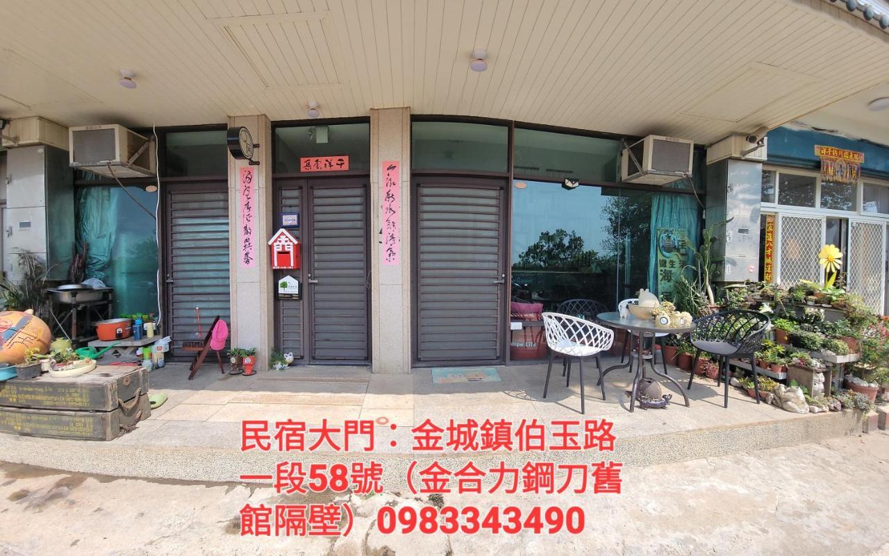 Qg Life 城中館 寵物親子釣魚人民宿 จินเฉิง ภายนอก รูปภาพ